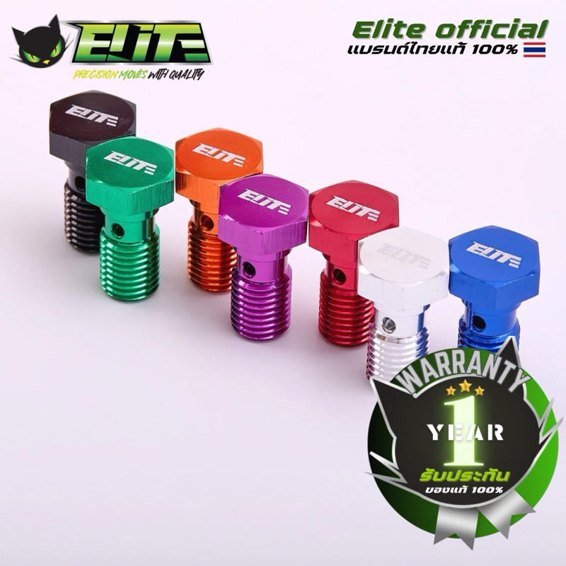 น๊อตน้ำมัน 1.2 อลูELITE ของแท้ มีรับประกัน คุ้มกว่า ปลอดภัยแน่นอน