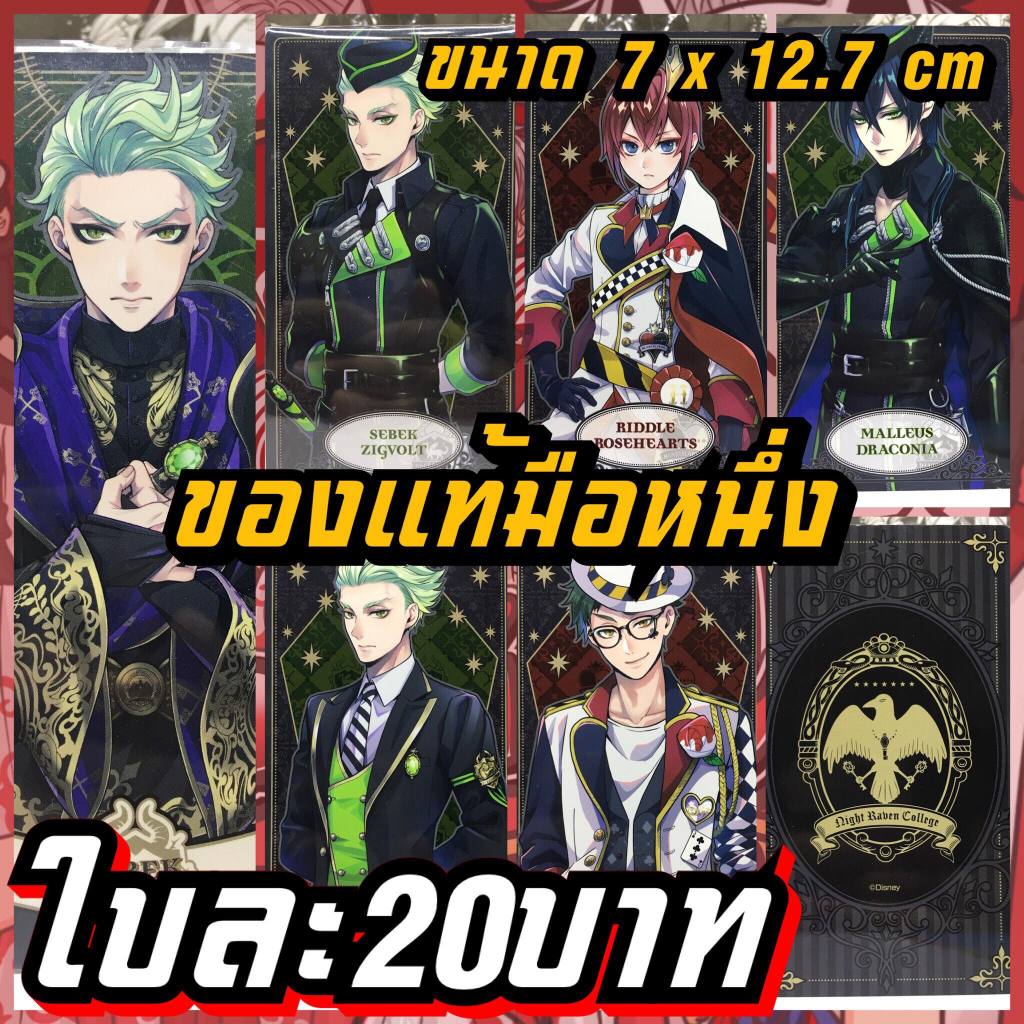 Twisted Wonderland รูปภาพแข็งของแท้