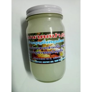ครีมนวดสปาตัวบำรุงผิวพรรณ