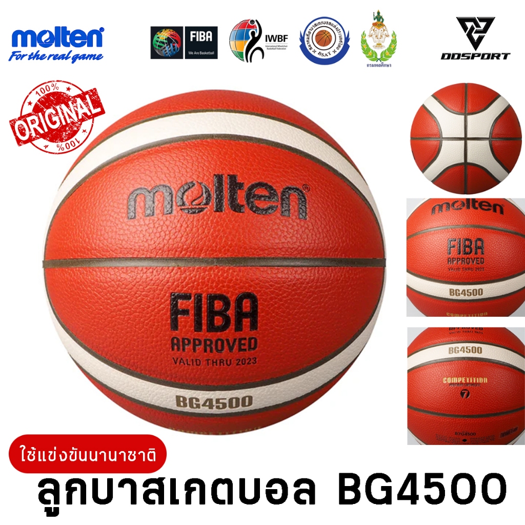 ของแท้ 100% Molten BG4500 ลูกบาสเกตบอล หนังพียูเกดรดพรีเมียม ใช้ในการแข่งขันระดับนานาชาติ