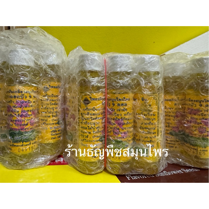 ดอกบัว๙ดอก แพ็ค 6 ขวดใหญ่ ของแท้ %