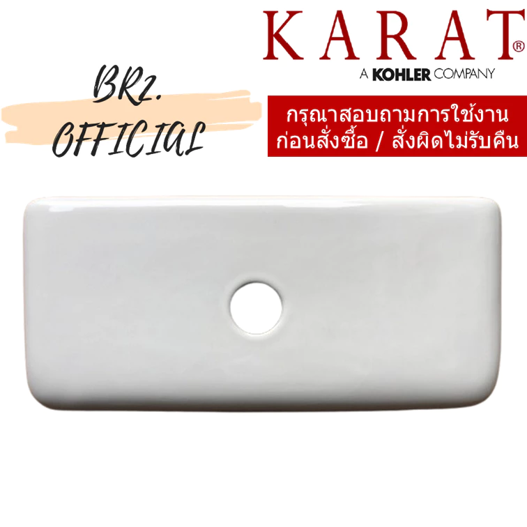1070810-SP-WK ฝาถังพักน้ำ รุ่น GAMMA, OASIS
