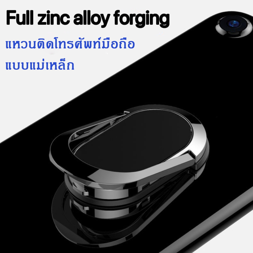 Ring แหวนติดโทรศัพท์มือถือ แบบแม่เหล็ก หมุนได้ 360 องศา ที่วางโทรศัพท์มือถือ