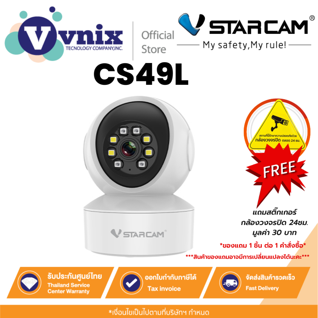 Vstarcam CS49L กล้องวงจรปิดไร้สาย ภายใน ความละเอียด 3MP-4MP มีระบบ AI+ By Vnix Group