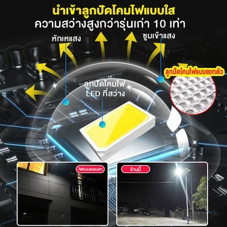 【ซื้อ 1แถม 1】ไฟโซล่าเซลล์ UFO ไฟถนนยูเอฟโอ solar light ไฟสนาม โคมไฟโซล่าเซลล์ IP69กันน้ำ 8000000W ไฟถนนled ไฟสว่างมาก