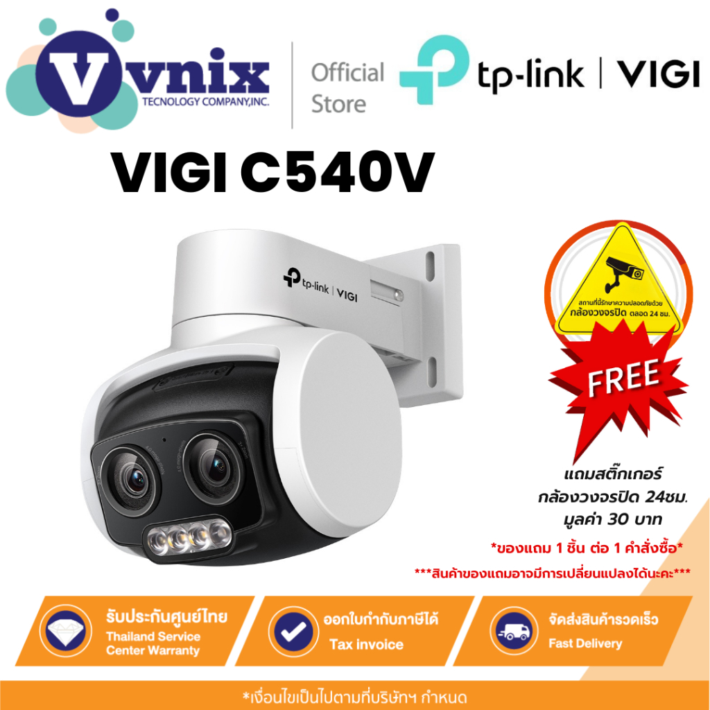 VIGI C540V กล้องวงจรปิด 4MP Outdoor Full-Color Dual-Lens Varifocal Pan Tilt Network By Vnix Group