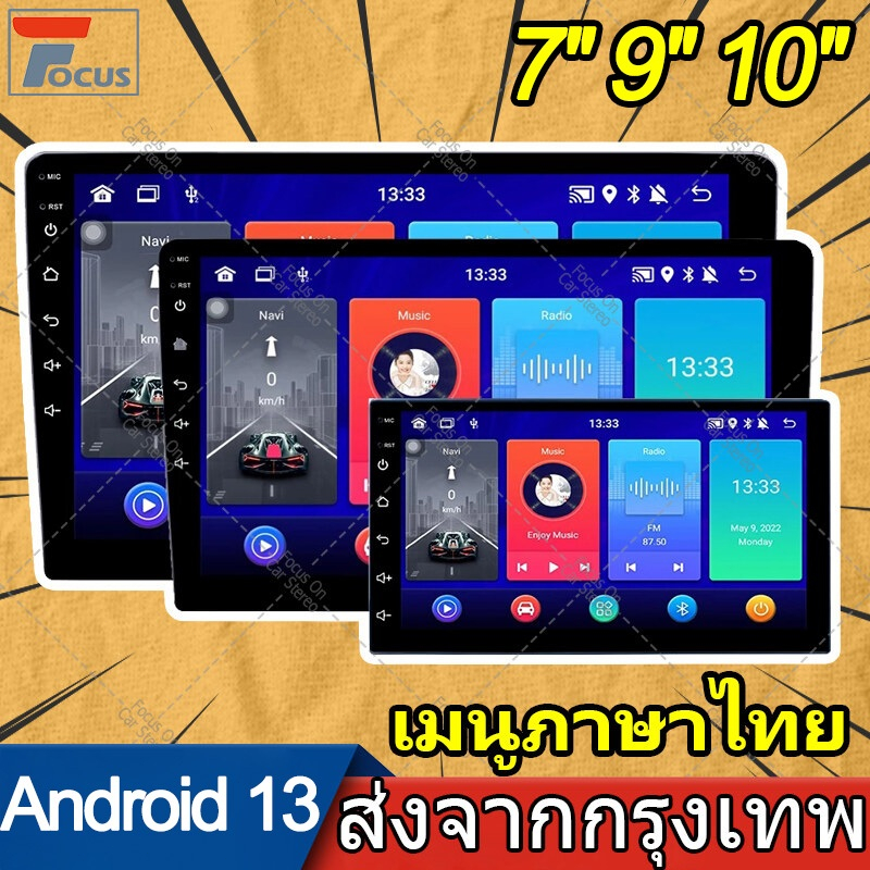 【จัดส่งฟรี】7/9/10 นิ้ว 2din Android รถวิทยุเครื่องเล่นมัลติมีเดีย เครื่องเสียงติดรถยนต์สเตอริโอนำทาง 2 Din GPS WiFi