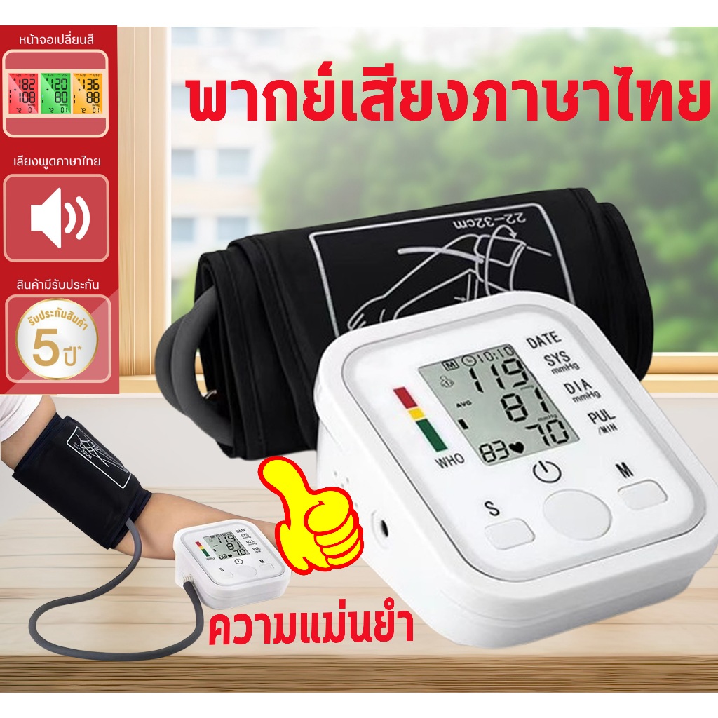 （พากย์เสียงภ）าษาไทยเครื่องวัดความดันโลหิต เครื่องวัดความดันต้นแข คู่มือภาษาไทย เครื่องวัดความดัน ได้ทั้งเด็กและผูู้ใหญ่