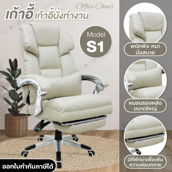 เปิดกล่องพร้อมรีวิว: เก้าอี้ผู้บริหาร Office Chair S1 - ทดสอบนั่งจริง เช็คฟีเจอร์ครบ!