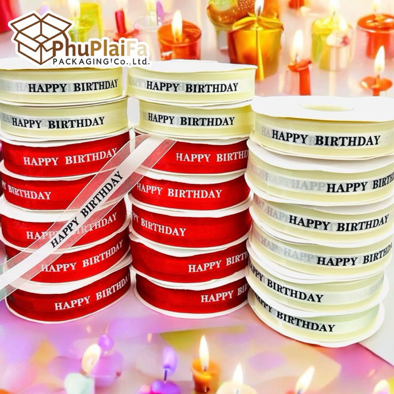 ส่งไว ริบบิ้นโพลีเอสเตอร์ Happy Birthday สีแดง/สีขาวเหลือง