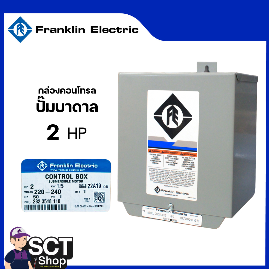 FRANKLIN กล่องคอนโทรล ปั๊มบาดาล รุ่น 2HP  Franklin Electric กล่องควบคุม ปั๊มบาดาล ของแท้100%