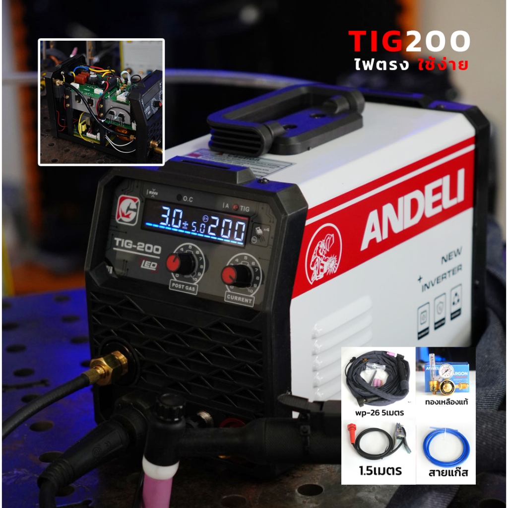 ANDELI ตู้เชื่อมอาร์กอน TIG200 LED ไฟตรง ระบบเดียวใช้ง่ายไม่ซับซ้อน