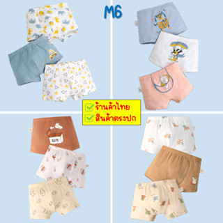 กางเกงในเด็กชาย แพค 3 ตัว  กางเกงในขาสั้น  ทำจากผ้าฝ้าย 100%…