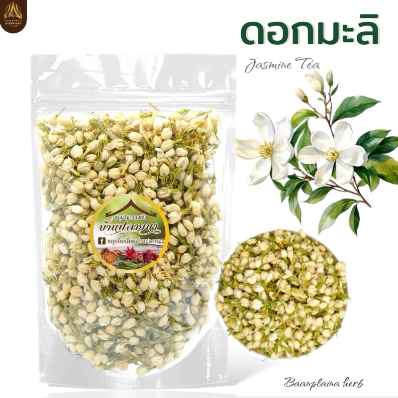 ดอกมะลิ ชาดอกมะลิ มะลิตูม อบแห้ง มีให้เลือก 3 ขนาด
