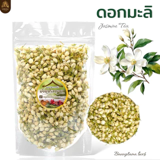 ดอกมะลิ ชาดอกมะลิ มะลิตูม อบแห้ง มีให้เลือก 3 ขนาด