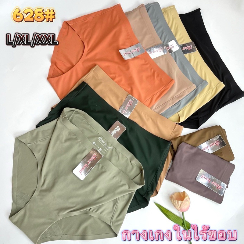 628#ไร้ขอบ Size F XL XXL/3XLกางเกงในไร้ขอบSister hood แบบเต็มตัวเอวสูง