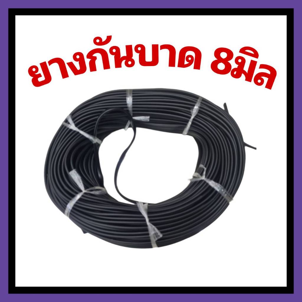 ยางกันบาด หรือ ยางเสียบ ขนาด5/16″หรือ 8มิล ใส่ขอบเหล็ก  เหมาะใช้กับเหล็กความหนา ไม่เกิน 2มิล ราคามีส่วนลดตามความยาว ราคา ถูกที่สุด ดีลบีเคเค รูปภาพหลัก
