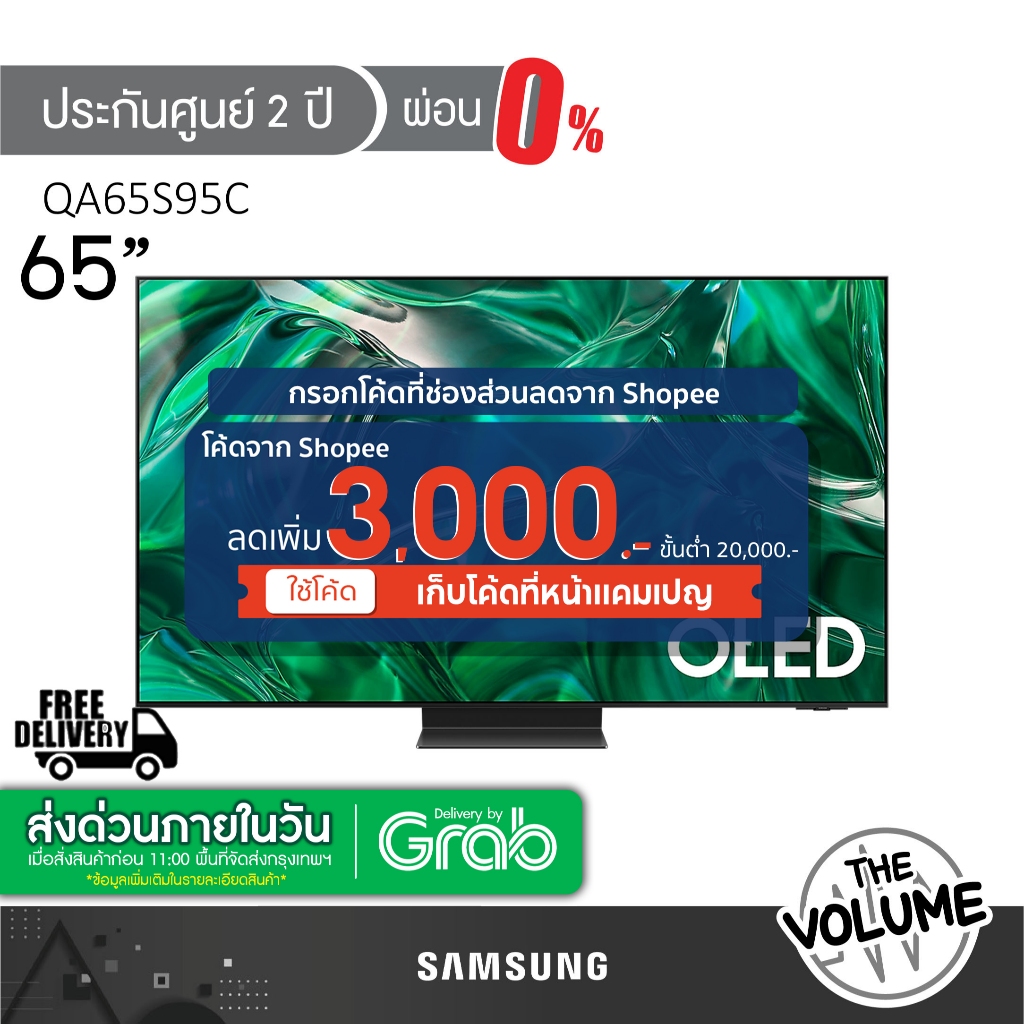 Samsung รุ่น 65S95C (65") UHD OLED 4K | 65S95C | QA65S95CAKXXT | รุ่นปี 2023 (ประกันศูนย์ Samsung 2 