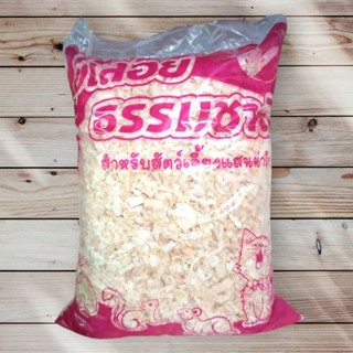 ขี้เลื่อยรองกรง  สำหรับสัตว์เลี้ยง​ น้ำหนัก​400กรัม