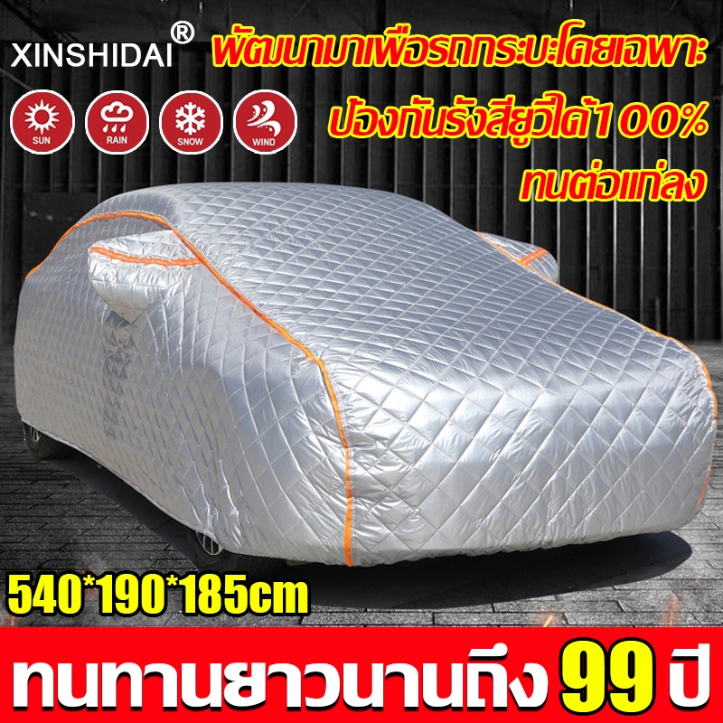 แถมฟรีถุงผ้า NEra ผ้าคลุมรถยนต์ 3L พร้อมแถบสะท้อนแสงสีเหลือง กันรังสี UV กันน้ำ100% เต็มคัน รถกะบะ ทุกรุ่น