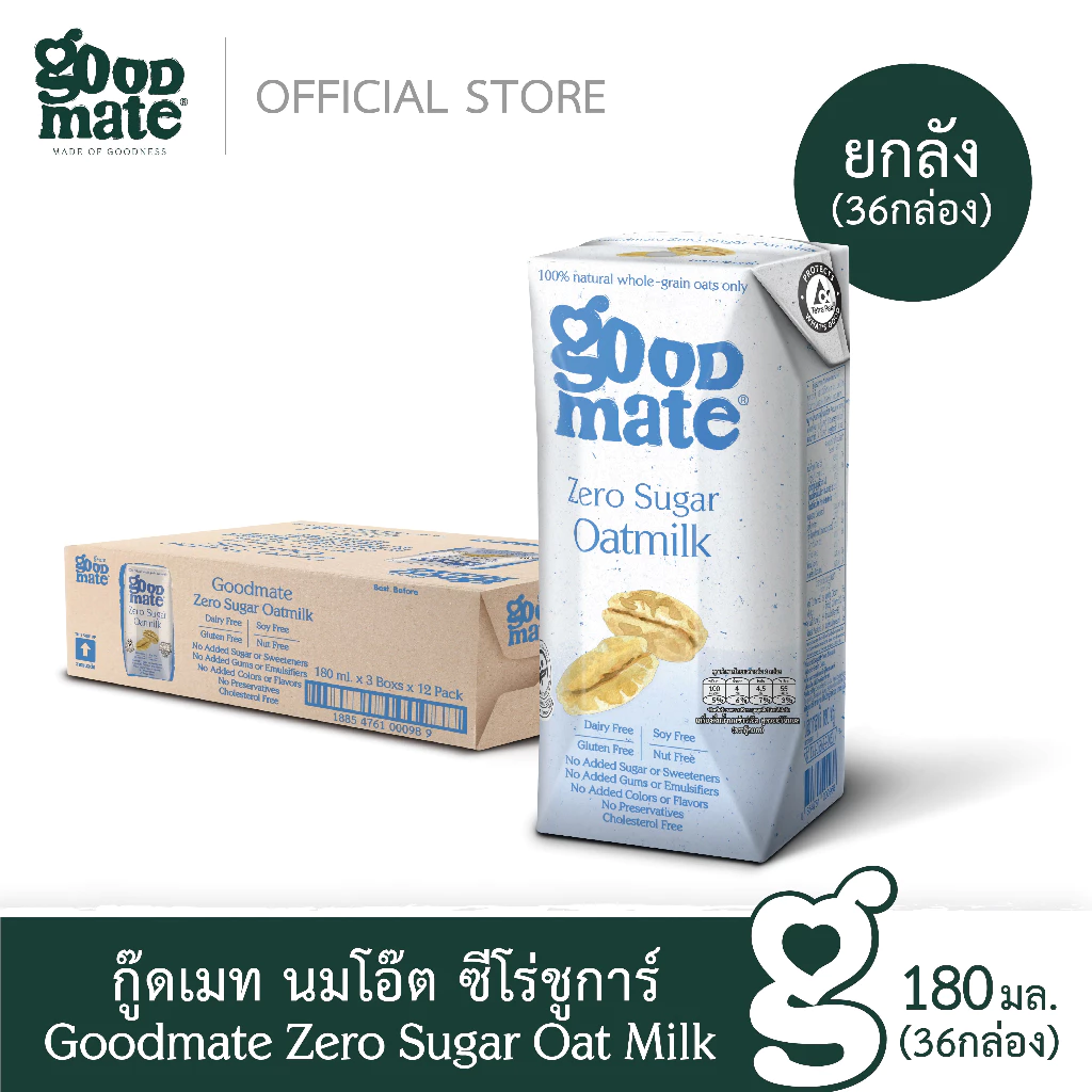 Goodmate Zero Sugar Oat Milk กู๊ดเมท นมโอ๊ต สูตรซีโร่ชูก้าร์ขนาด 180 มล. (1 ลัง : 36 กล่อง)