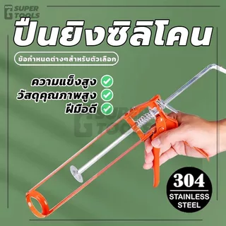 ปืนยิงกาวซิลิโคน แบบสปริง ปืนยิงกาว ความรู้สึกสบาย การก่อสร้างที่ง่ายและมีประสิทธิภาพ ไม่แตกง่าย แข็งแรงทนทาน
