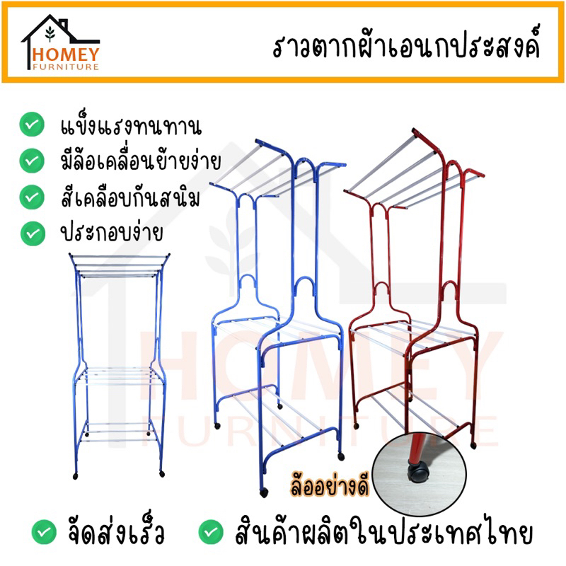 ราวตากผ้าอเนกประสงค์รุ่น011 ราวตากผ้า เหล็กกลม แข็งแรงทนทาน