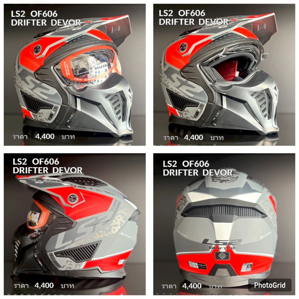 หมวกกันน็อก LS2 รุ่น OF606 DRIFTER DEVOR (โมตาด)