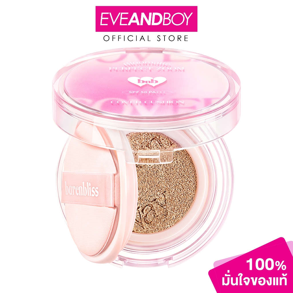 BARENBLISS Bloomatte Perfect Zoom Cover Cushion (15 g.) แบร์แอนด์บลิซ บลูมแมท เพอร์เฟ็ค ซูม คัฟเวอร์ คุชชั่น