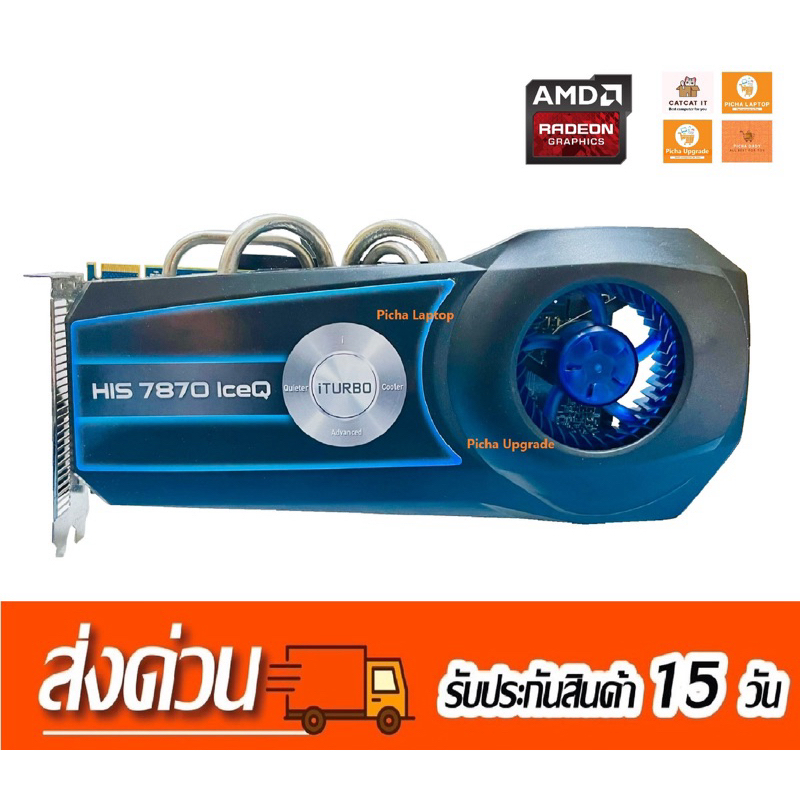 HIS HD7870 iceQ 2GB GDDD5 256bit แรงกว่า GT210 96% มือสองสภาพสวยเลย