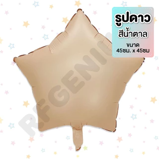 (สินค้าพร้อมส่งจากไทย) ลูกโป่งฟอล์ยเนื้อแมทสีพาสเทลรูป ดาว วงกลม หัวใจ จัดงานปาร์ตี้ ตกแต่งวันเกิด รับปริญญา (O7)