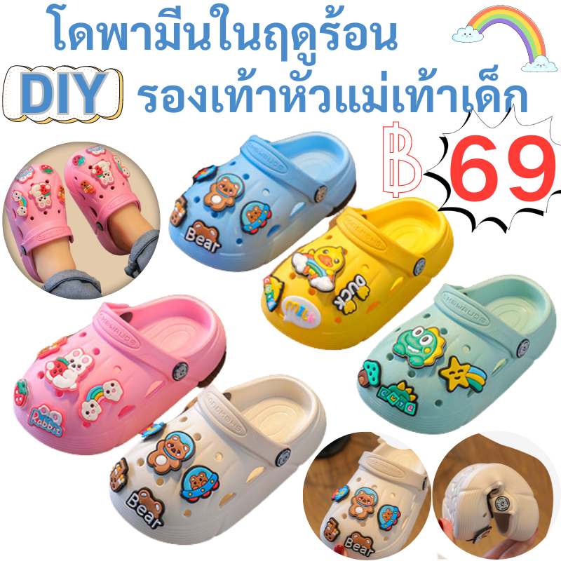 DIYรองเท้าเด็กหัวโต รองเท้าแตะเด็ก ไซส์รองเท้า 22-32