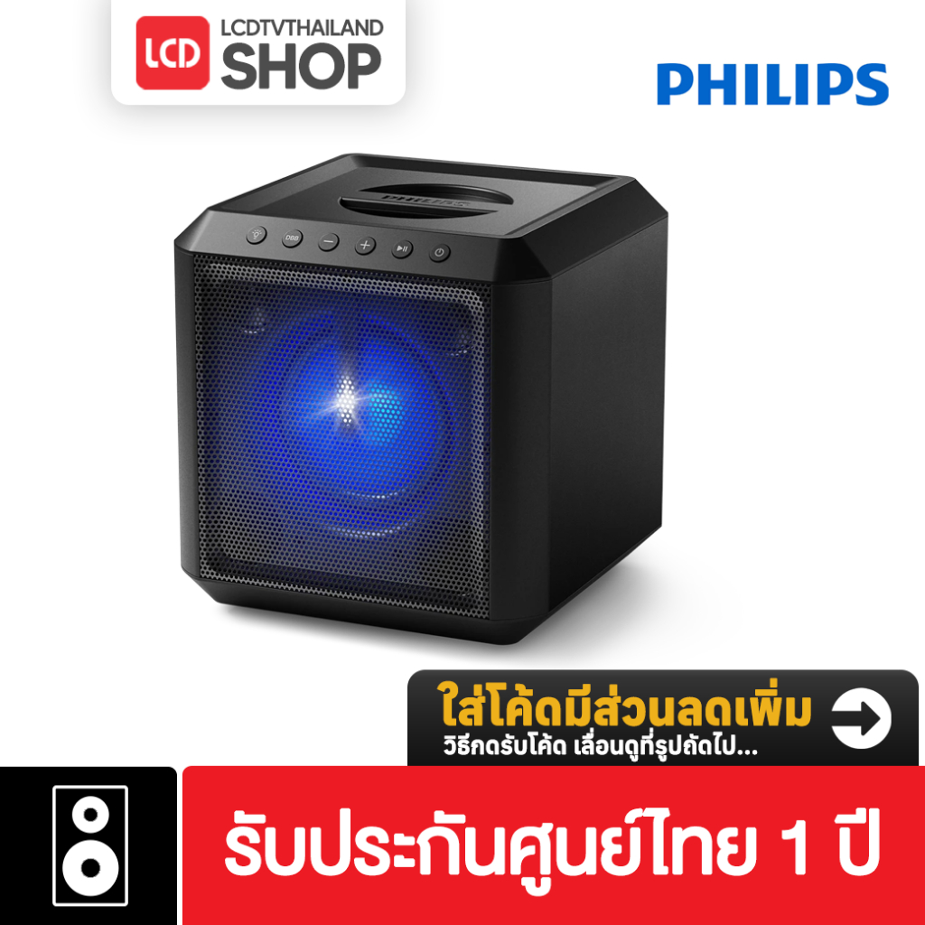 (แถมฟรี! ขาตั้งลำโพง) Philips TAX4207/67 Party Speaker ลำโพงปาร์ตี้ คาราโอเกะ ลำโพง Bluetooth