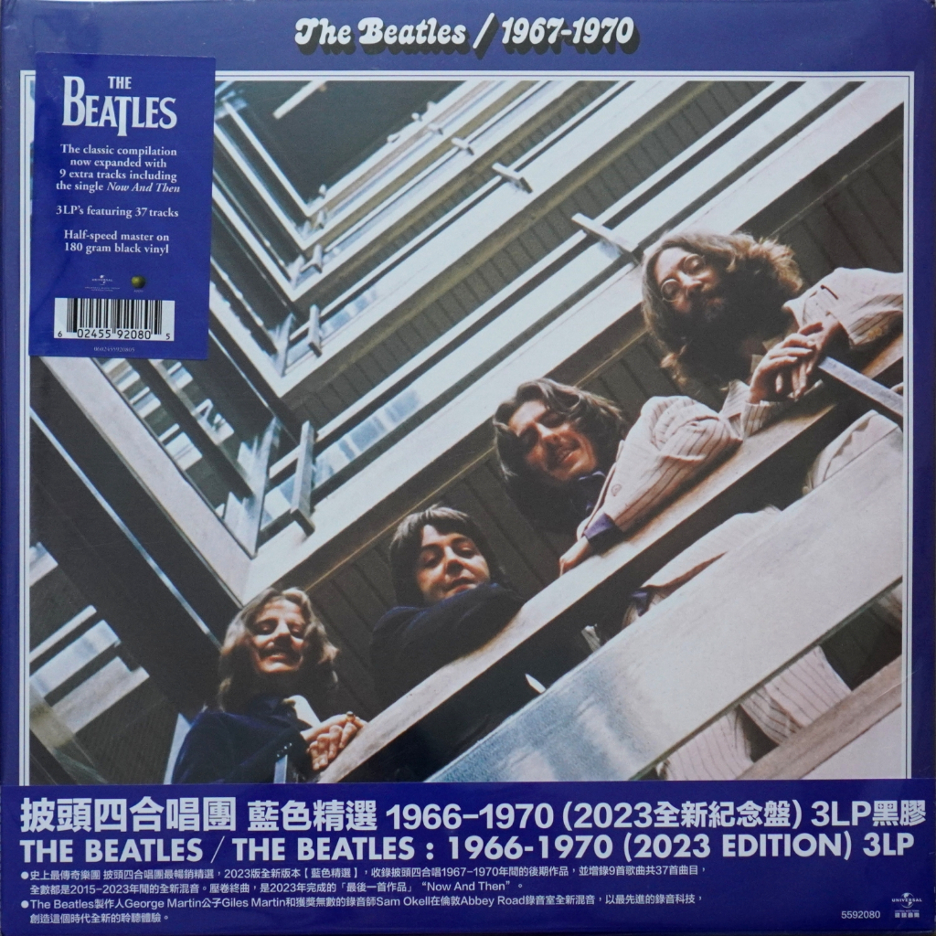 The Beatles 1967 - 1970 (2023 Edition)