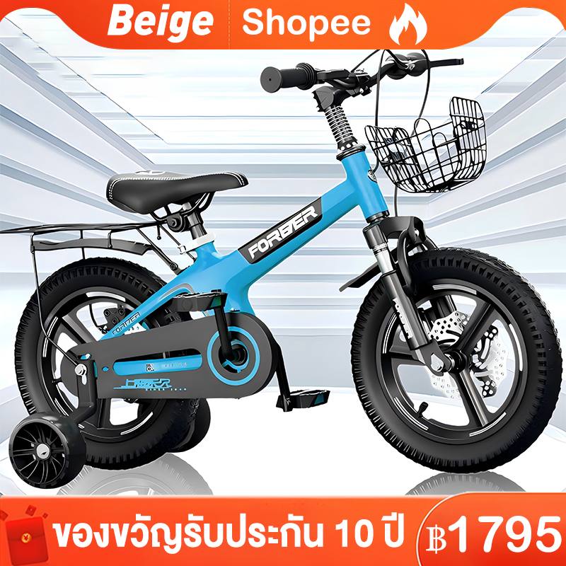 Beige จักรยานเด็ก รถจักรยานเด็ก จักรยานเด็กโต เด็กโด ผู้หญิง 12นิ้ว/14นิ้ว/16นิ้ว/18นิ้ว/20นิ้ว