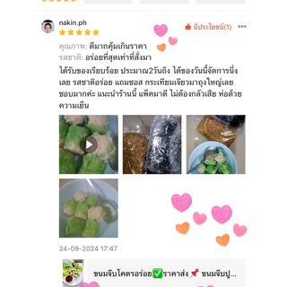 ขนมจีบโคตรอร่อย♨️รีวิวเยอะ ✅ขนมจีบหมูอร่อยคำโต( 1 แพ็ค 50ลูก) 900 กรัม ✅อร่อย ,สะอาด✅ฟรีน้ำจิ้ม+กระเทียมเจียว