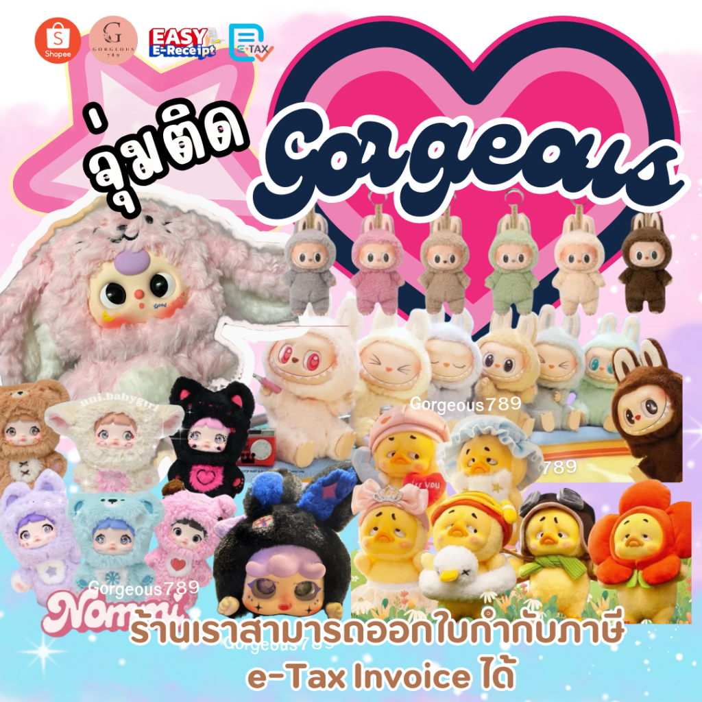 จุ่มปุ๊กปิ๊ก🍓Model : Mini bean บีนติดgorgeous  by Gorgeous789