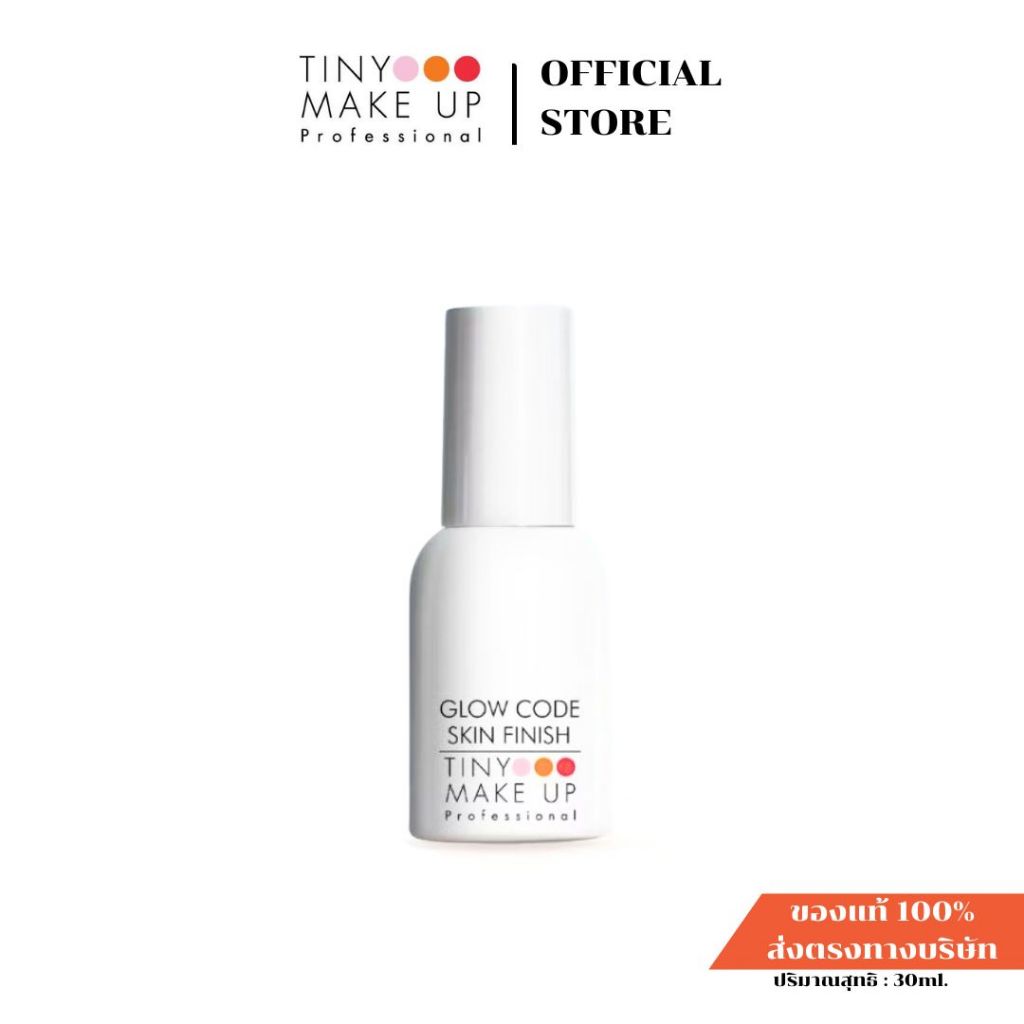 TINY GLOW CODE SKIN FINISH เซรั่มบำรุงเข้มข้น สูตรบางเบา จากครูเปา แบรนด์ไทนี่ เมคอัพ โปรเฟสชั่นแนล