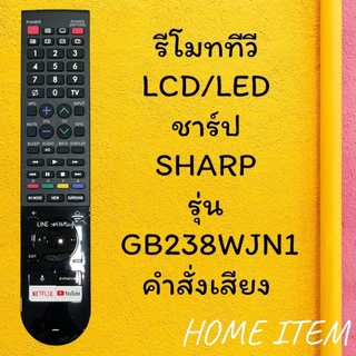 รีโมทรุ่น :SHARP ชาร์ป ทุกรุ่น