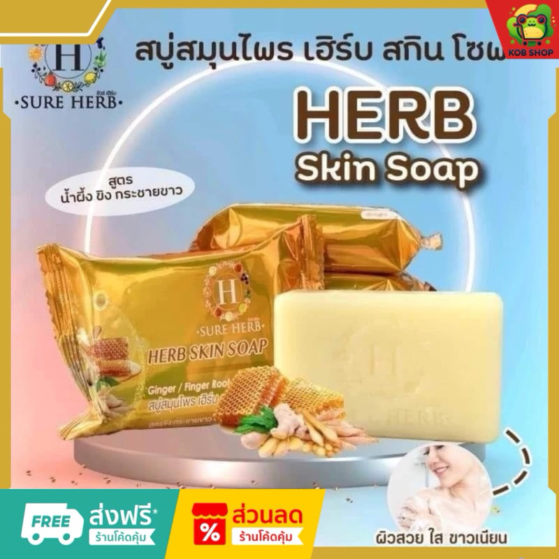สบู่ขิงน้ำผึ้ง 10 ก้อน