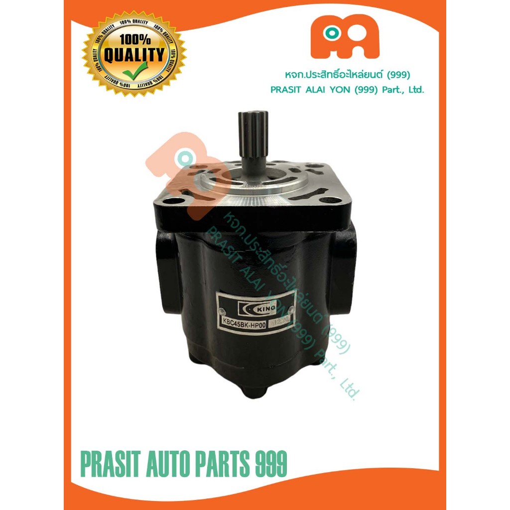 ปั๊มไฮดรอลิกรถไถ (ปั๊มหลังยกหาง) **KING** ยันม่าร์ YANMAR EF453T EF494T แกนเฟือง12T ราคา ถูกที่สุด ดีลบีเคเค แกลเลอรีภาพที่ 2