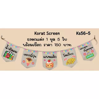 Ks56 โตเกียว เครป แพนเค้ก ธงราว ธงผ้าด้ายดิบ ธงร้านค้า ธงป้ายชื่อร้าน ธงร้านขายของ ธงผ้าด้ายดิบ