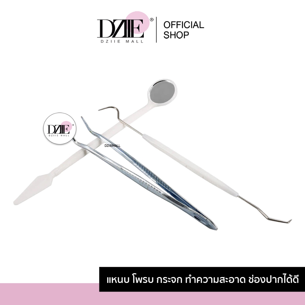 Disposable Tweezer Probe Mirror แหนบ ที่ขูดหินปูน กระจก ทำความสะอาด ช่องปาก แหนบสแตนเลส กระจกส่องฟัน 1ชิ้น