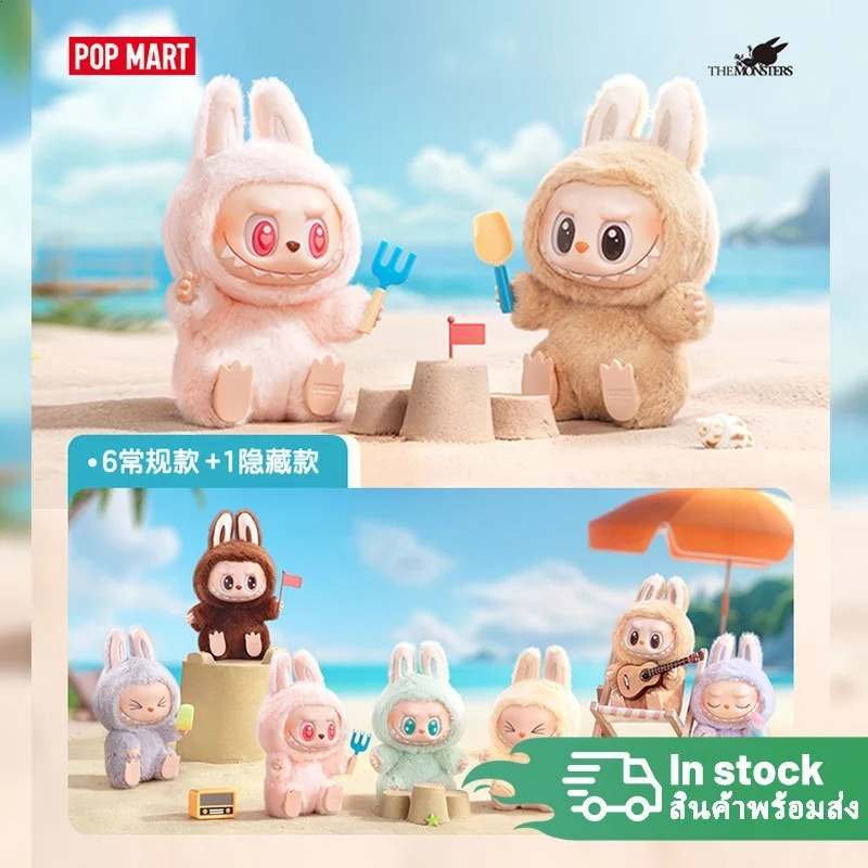 พร้อมส่ง Pop MART Labubu V2 labubu have a seat secret กล่องสุ่ม ลาบูบู้ v2 พวงกุญแจ ตุ๊กตา popmart
