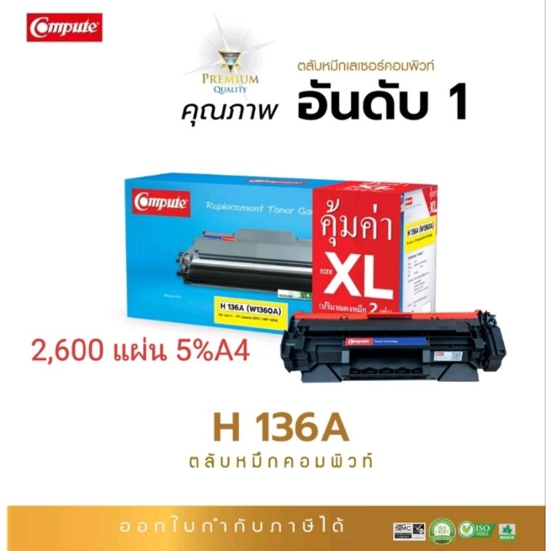 hp136A w1360a Compute H136A H1360A พิมพ์ดำเข้ม พิมพ์ได้เยอะ 2,600 แผ่น
