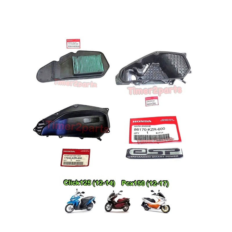 หม้อกรองอากาศ Click125 (12-14) Pcx150 (12-17) **มีตัวเลือก**  แท้ศูนย์