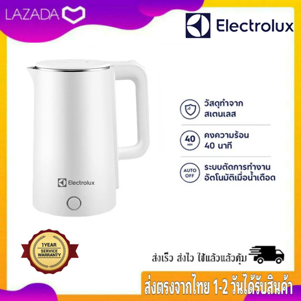 Electroluxกาต้มน้ำไฟฟ้า 2.3 ลิตร ตัดไฟอัตโนมัติ วัสดุสแตนเลส304 ร้อนเร็วใน 3นาที รับประกัน 2 ปี กาน้ำร้อนไฟฟ้า