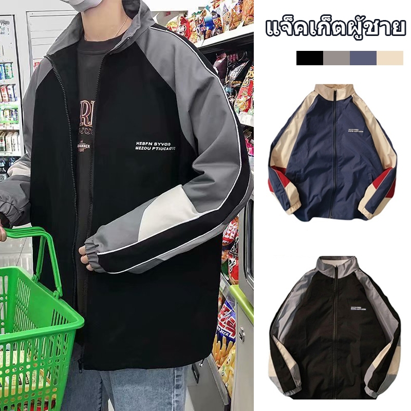 แจ็คเก็ตผู้ชาย เสื้อเชิ้ตทรงหลวมสองสี นักเรียนกีฬาสวมแฟชั่นเบสบอลสวมปก M-2XL