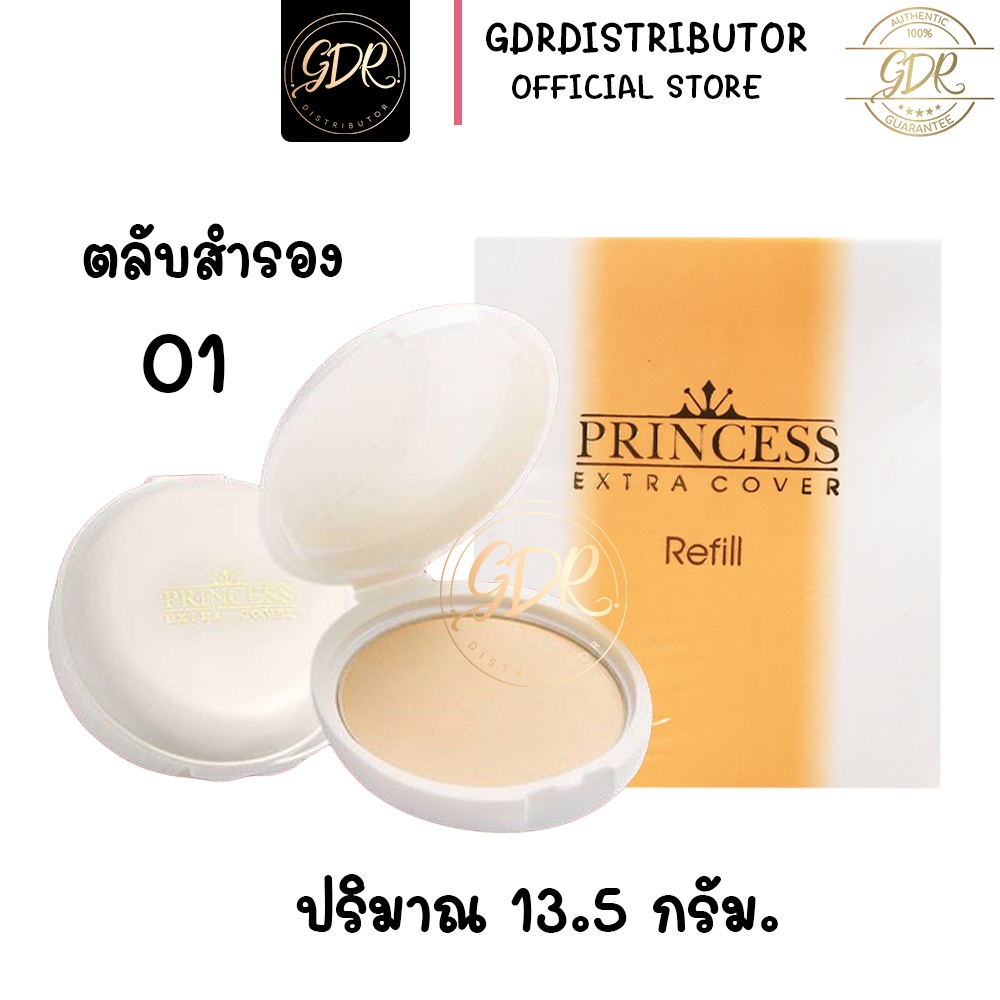 (ตลับสำรอง) อารอน AR Princess Extra Cover Power Cake   อารอน พริ้นเซส เอ็กซ์ตร้า คัฟเวอร์ พาวเดอร์  แป้งเค้กผสมรองพื้น