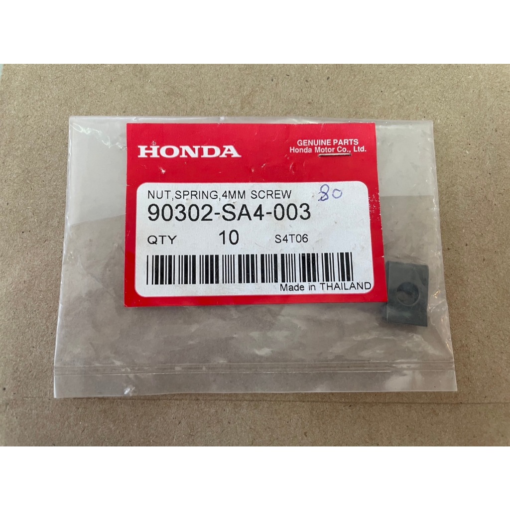 คลิ๊ป 4มม. AIR BLADE110  อะไหล่แท้เบิกศูนย์ 90302-SA4-003